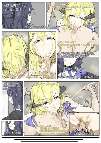 Leebo Korean translation 14 cover