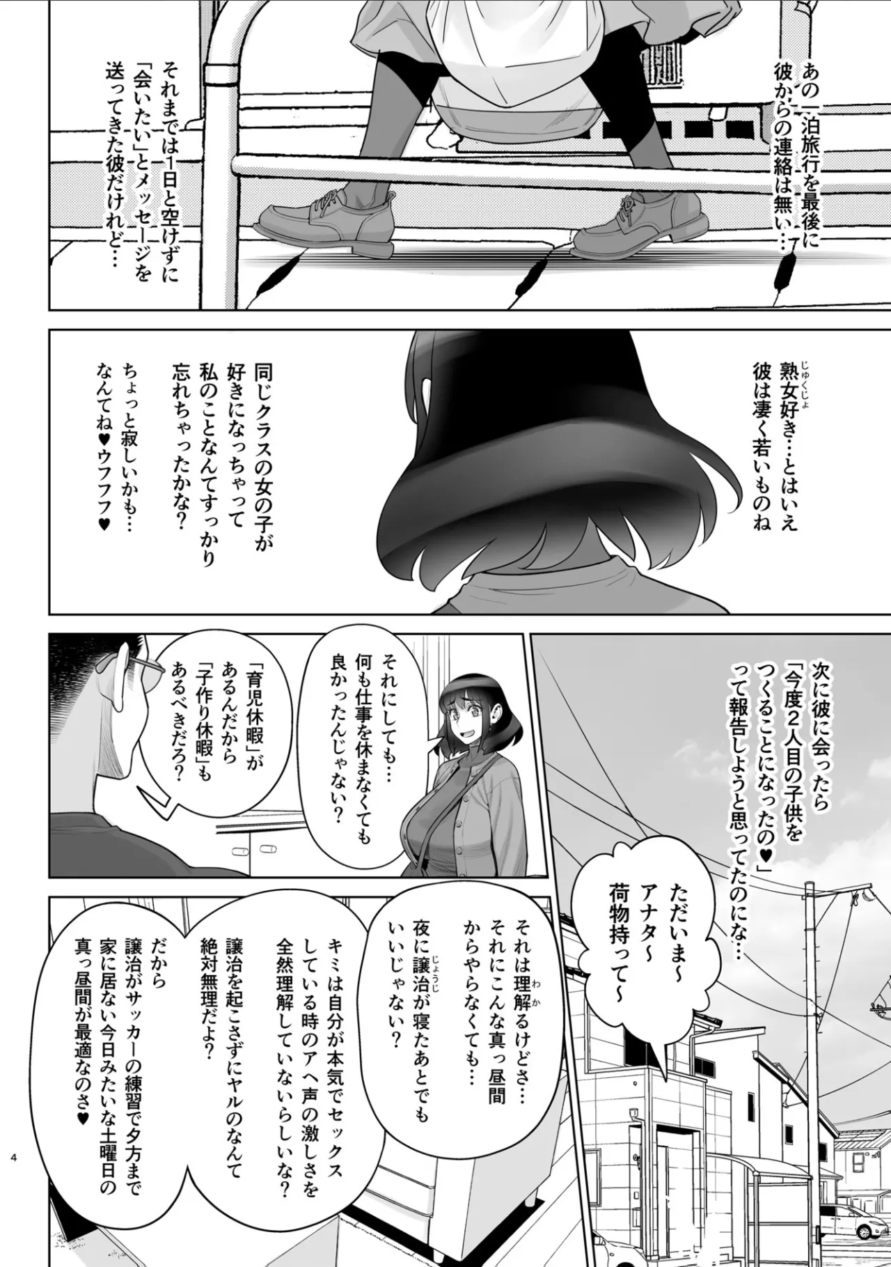 Bijin Tsuma Makimura Yukari Series 7 page 3 full