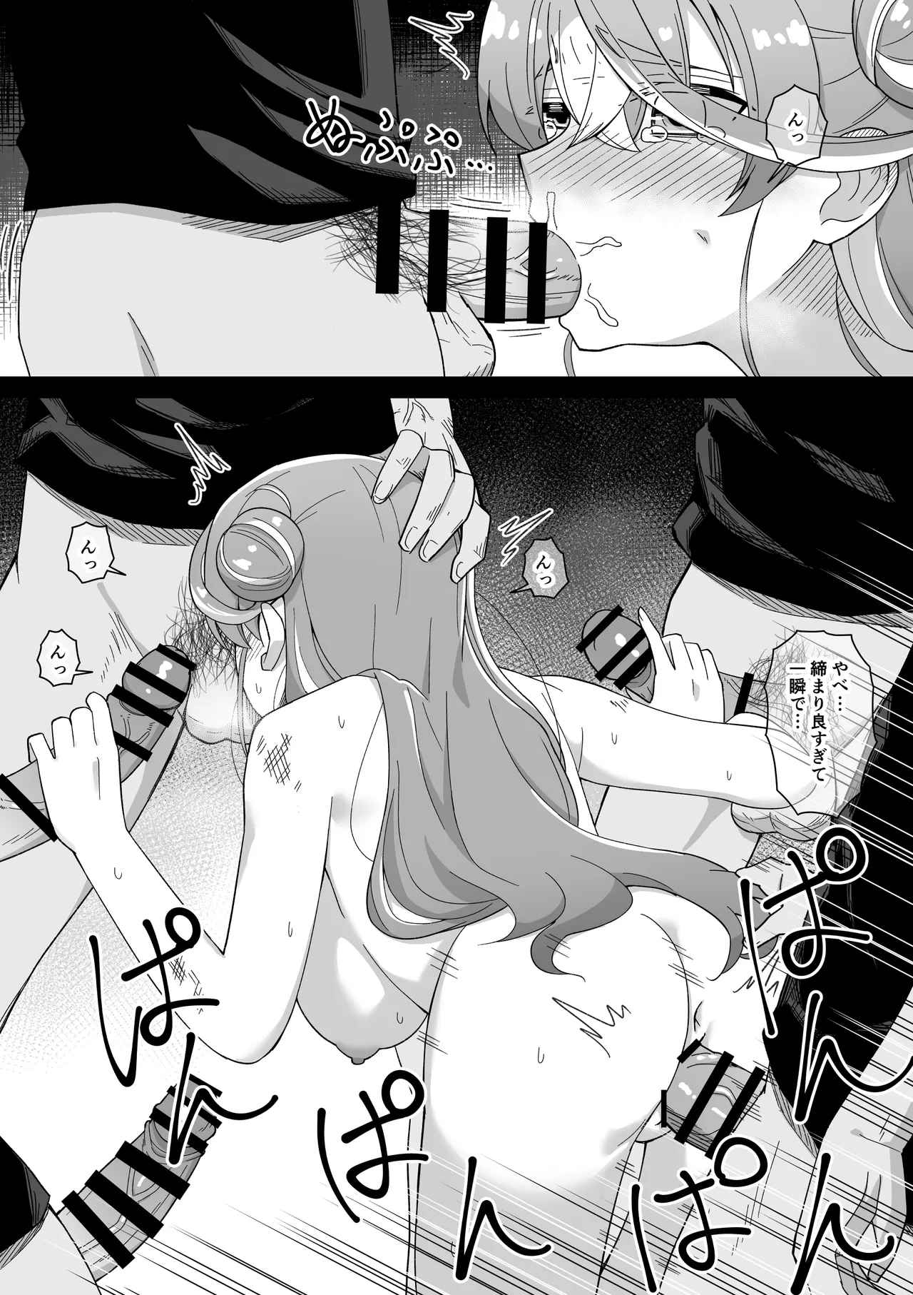 集団凌辱マリン page 4 full