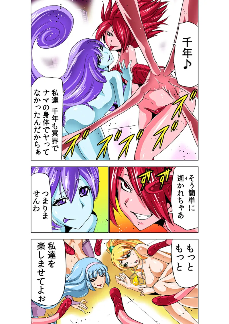 Koi-hime vol. 16 page 3 full