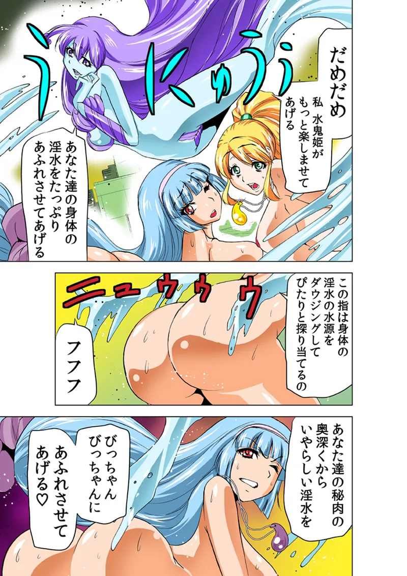 Koi-hime vol. 16 page 5 full