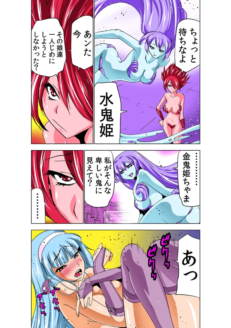 Koi-hime vol. 16 page 6 full