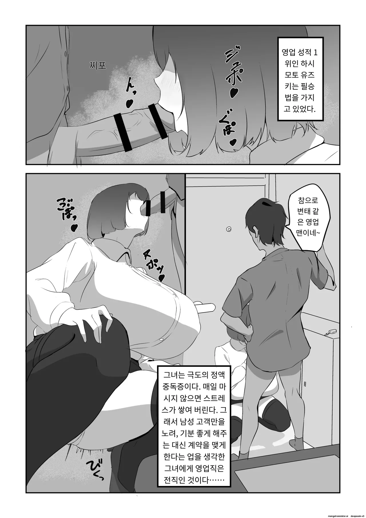 정액 중독인 유부녀, 정력이 넘치는 거대한 성기를 가진 남자를 찾아낸다. page 2 full