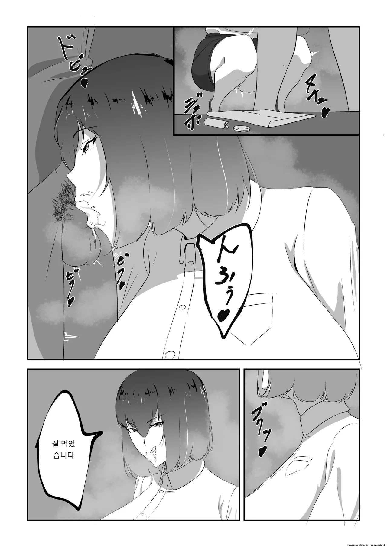 정액 중독인 유부녀, 정력이 넘치는 거대한 성기를 가진 남자를 찾아낸다. page 3 full