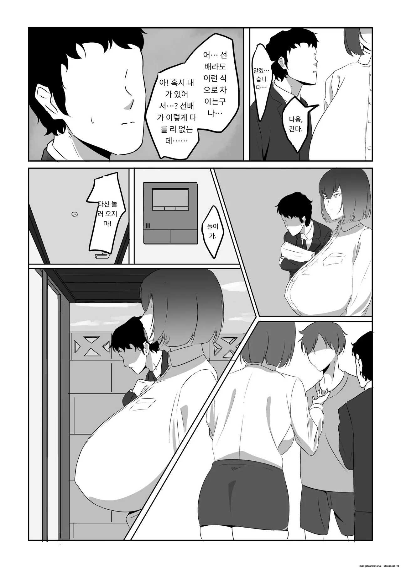 정액 중독인 유부녀, 정력이 넘치는 거대한 성기를 가진 남자를 찾아낸다. page 9 full
