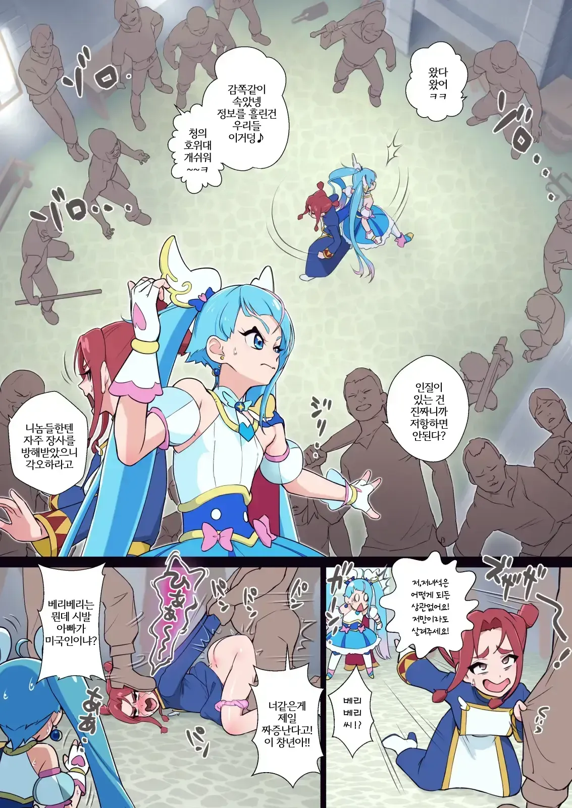 Anal Taichou wa Sonna koto Iwanai | 아날 대장은 그런 말 안해 page 5 full