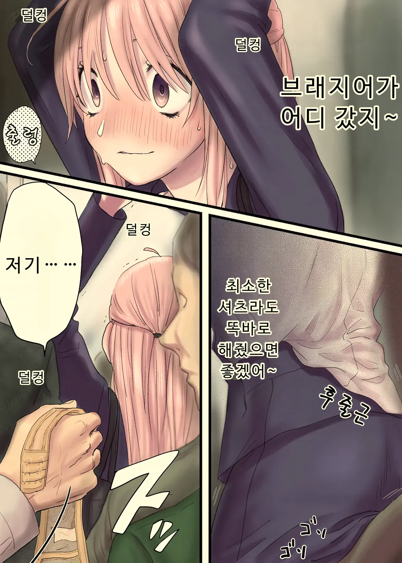 언니의 만원전철+오마케 page 7 full