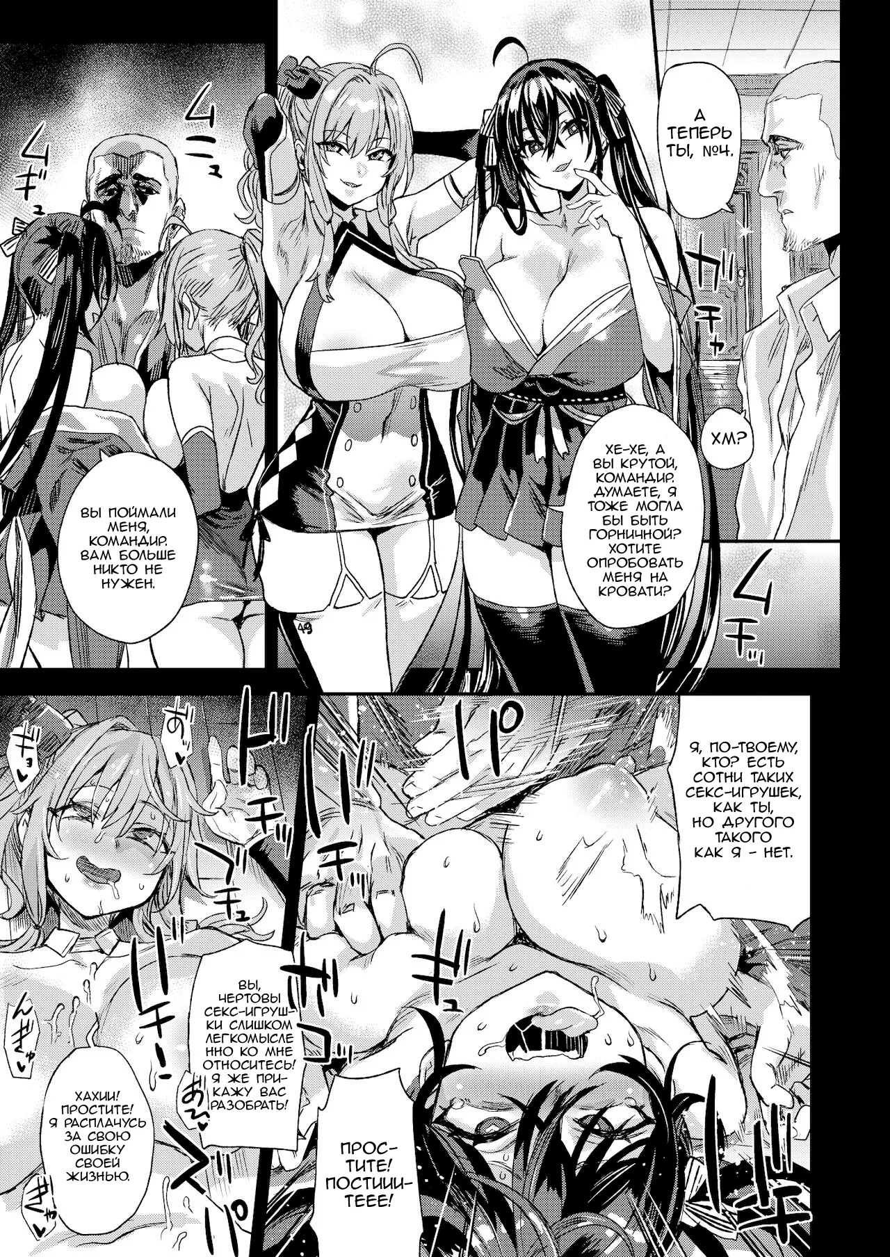 Lady, Maid ni Otsu - Lady, Fallen Maid page 10 full