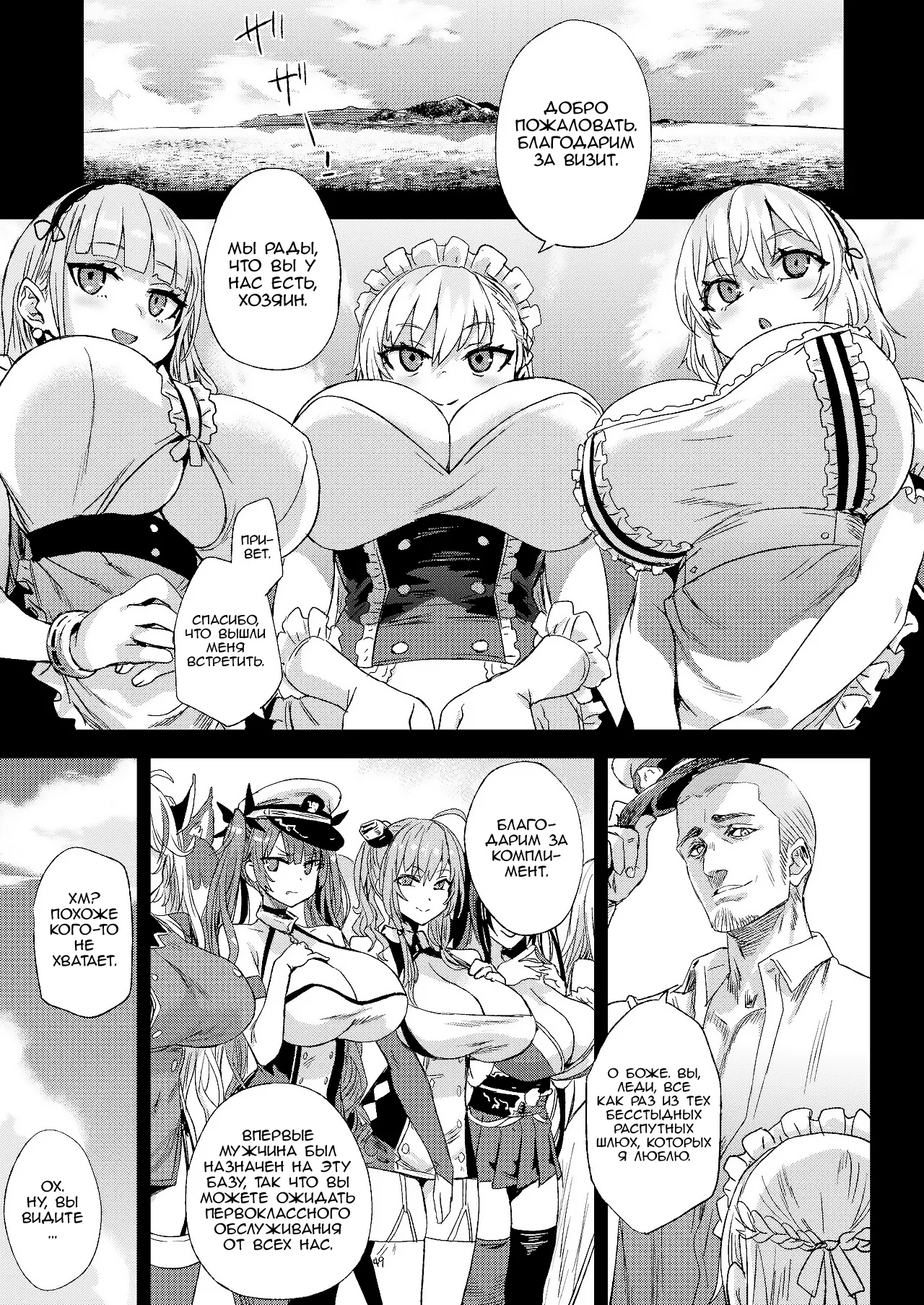 Lady, Maid ni Otsu - Lady, Fallen Maid page 2 full