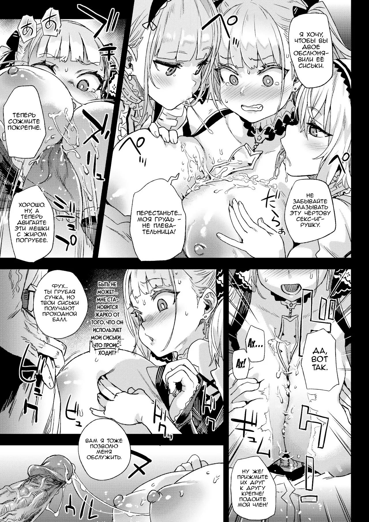 Lady, Maid ni Otsu - Lady, Fallen Maid page 6 full