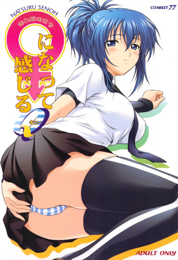 Onnanoko? ni Natte Kanjiru Q | The Feeling of Become a Woman Q cover