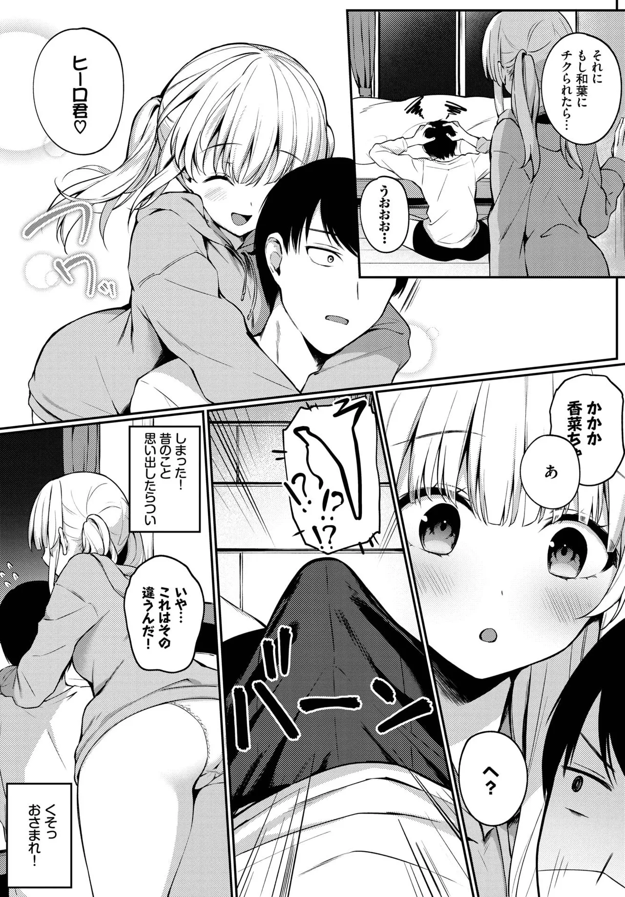 Complex page 3 full