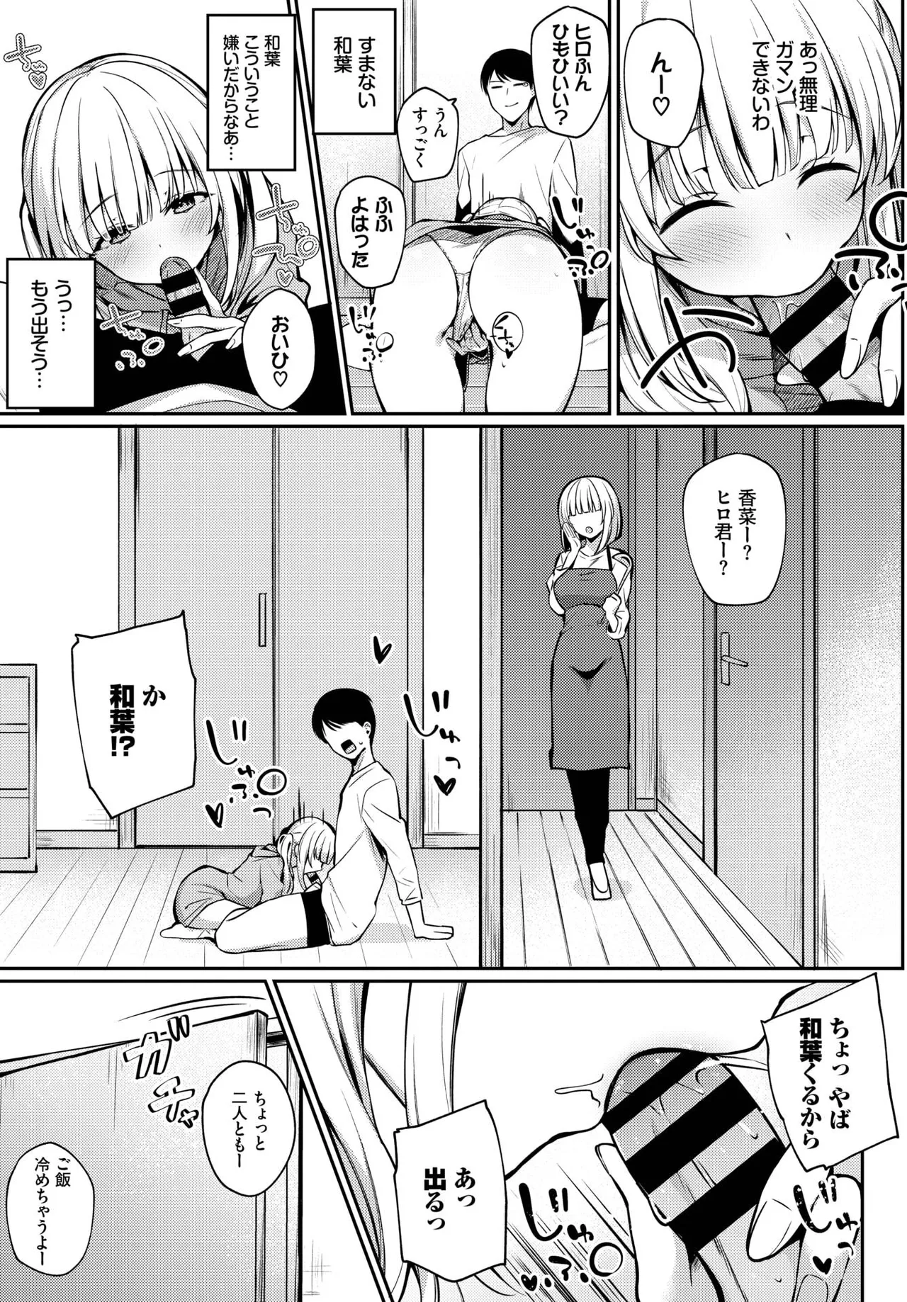 Complex page 5 full