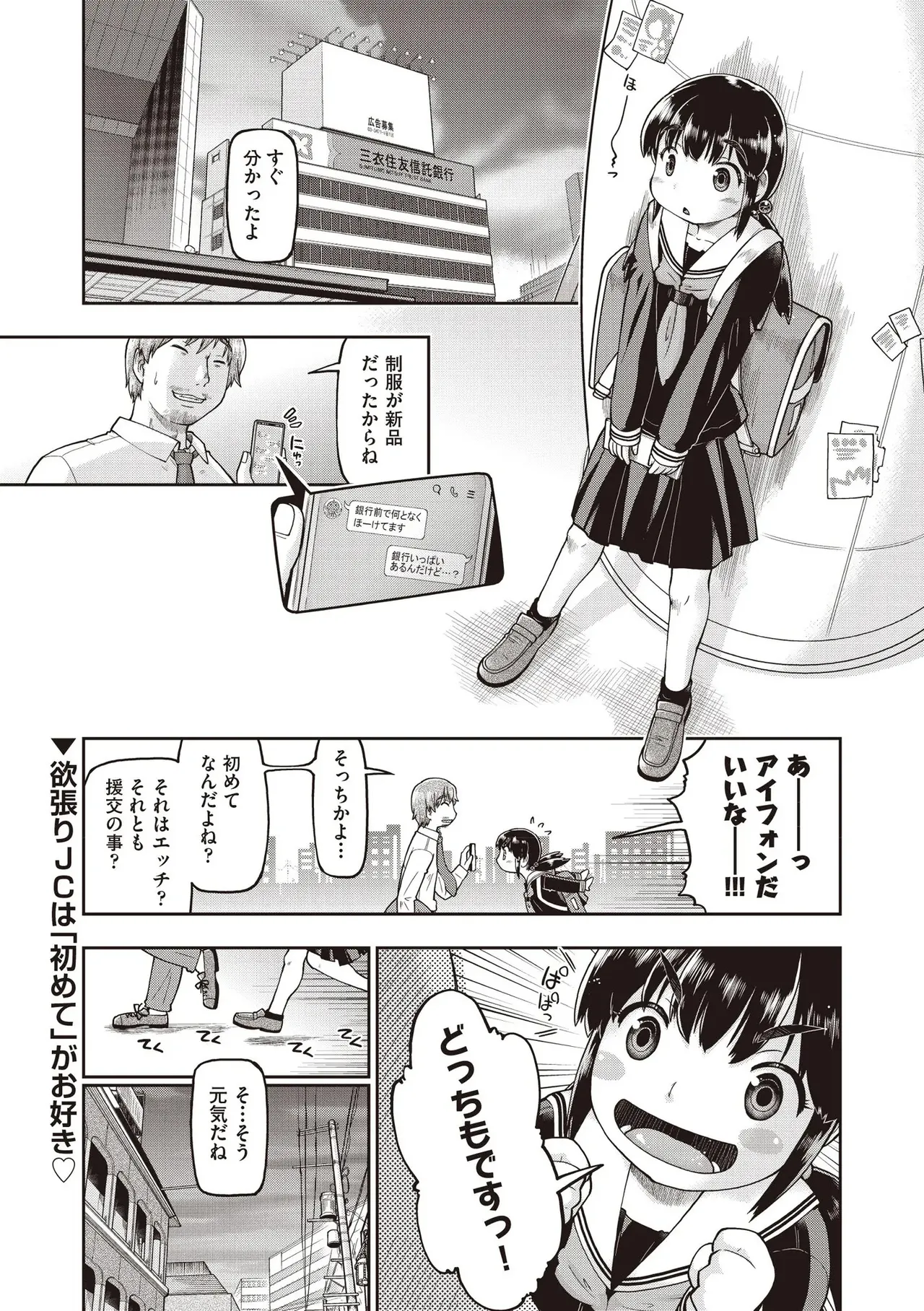 COMIC AUN 2025-08 page 7 full