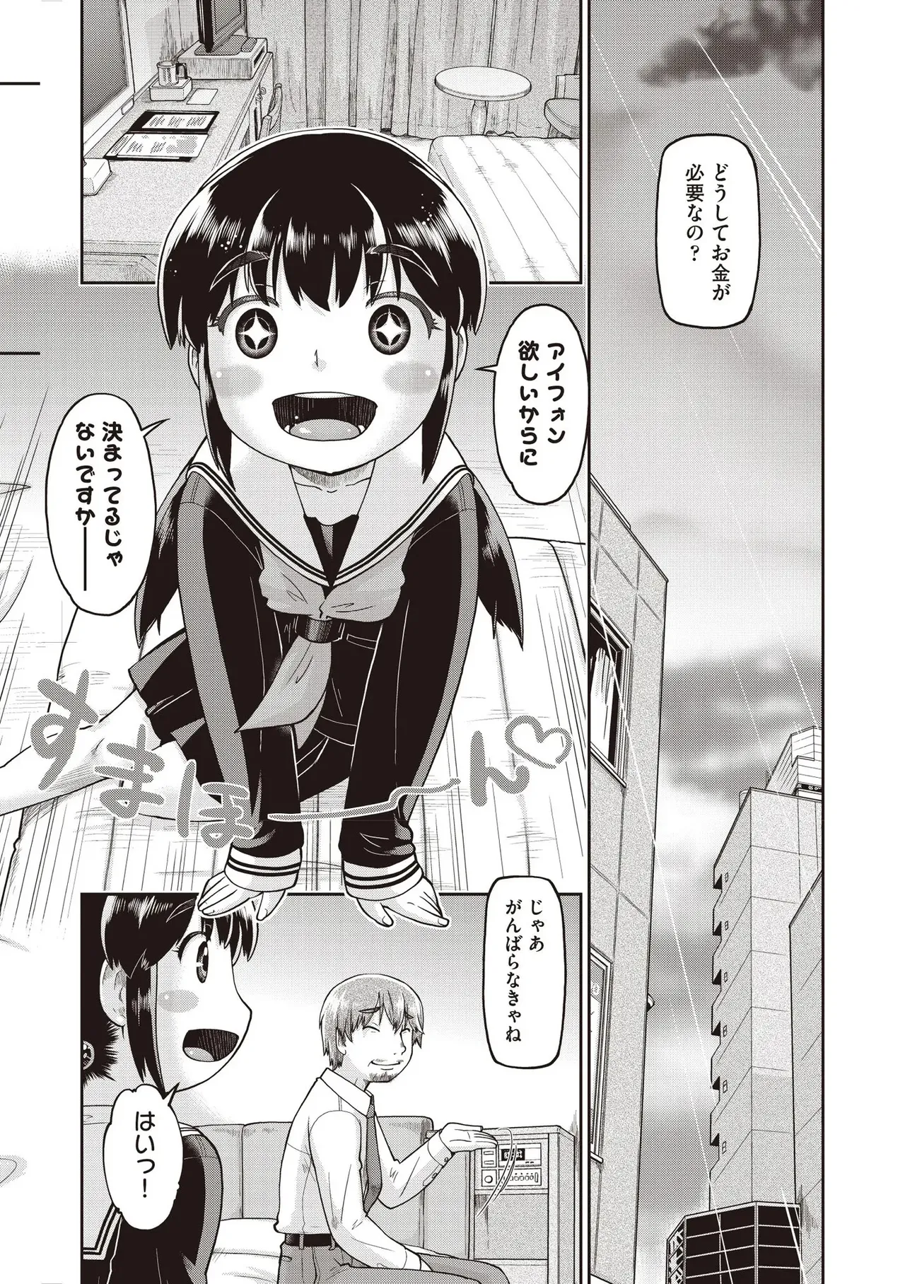 COMIC AUN 2025-08 page 8 full