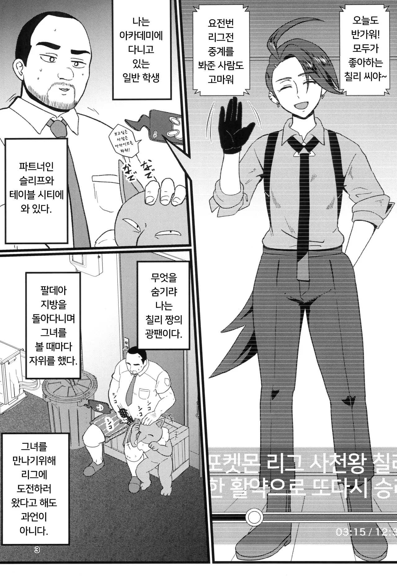 Rika-chan  Ninshin Omedetou | 칠리 짱  임신 축하해 page 2 full