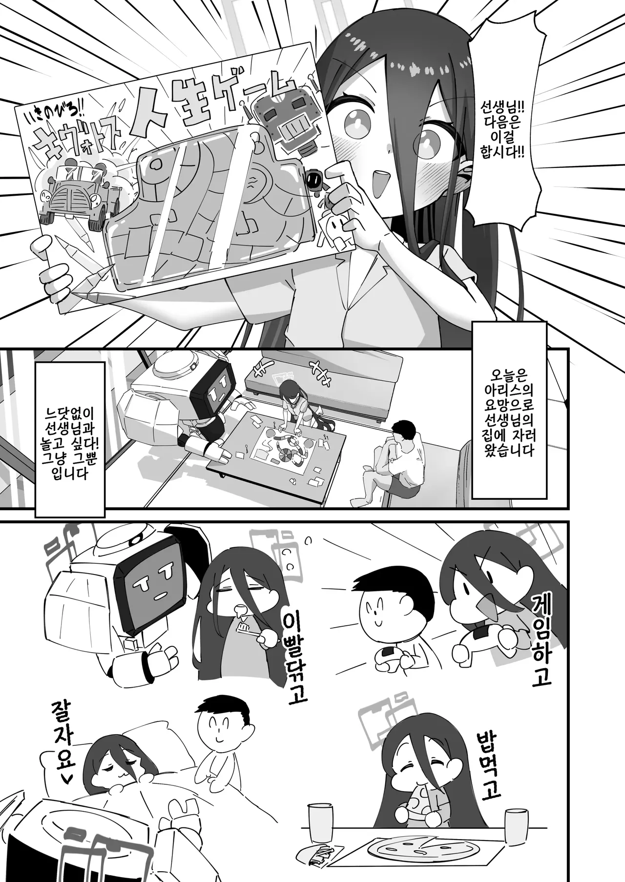 Key to Honki Tanetsuke Kedamono Koubi Suru Hon 2.5 ichaicha otomari hen | 케이랑 진심교배 교미 하는 책 2.5 꽁냥꽁냥 자고 가기편 page 5 full