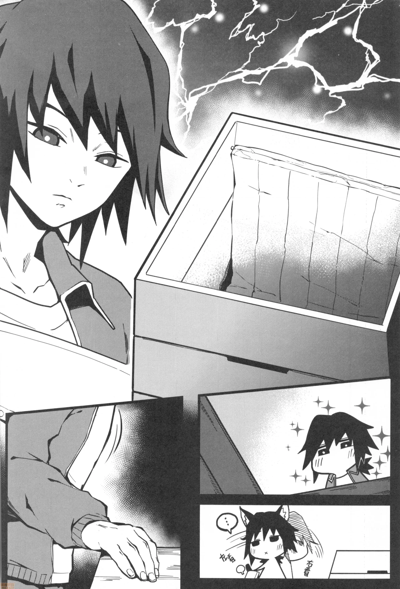 El Arco del Melocotón Misterioso page 3 full