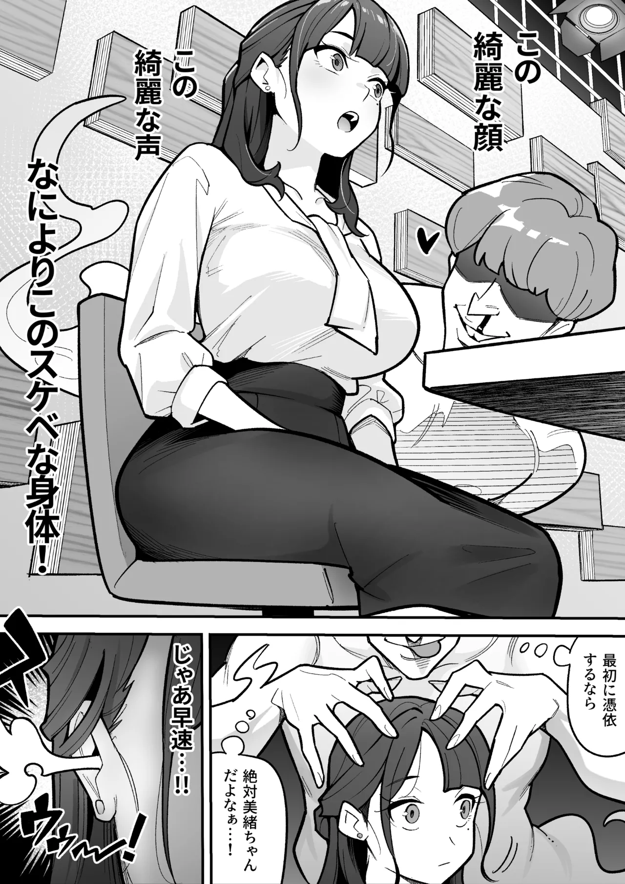 I took Over that TV Announcer page 4 full