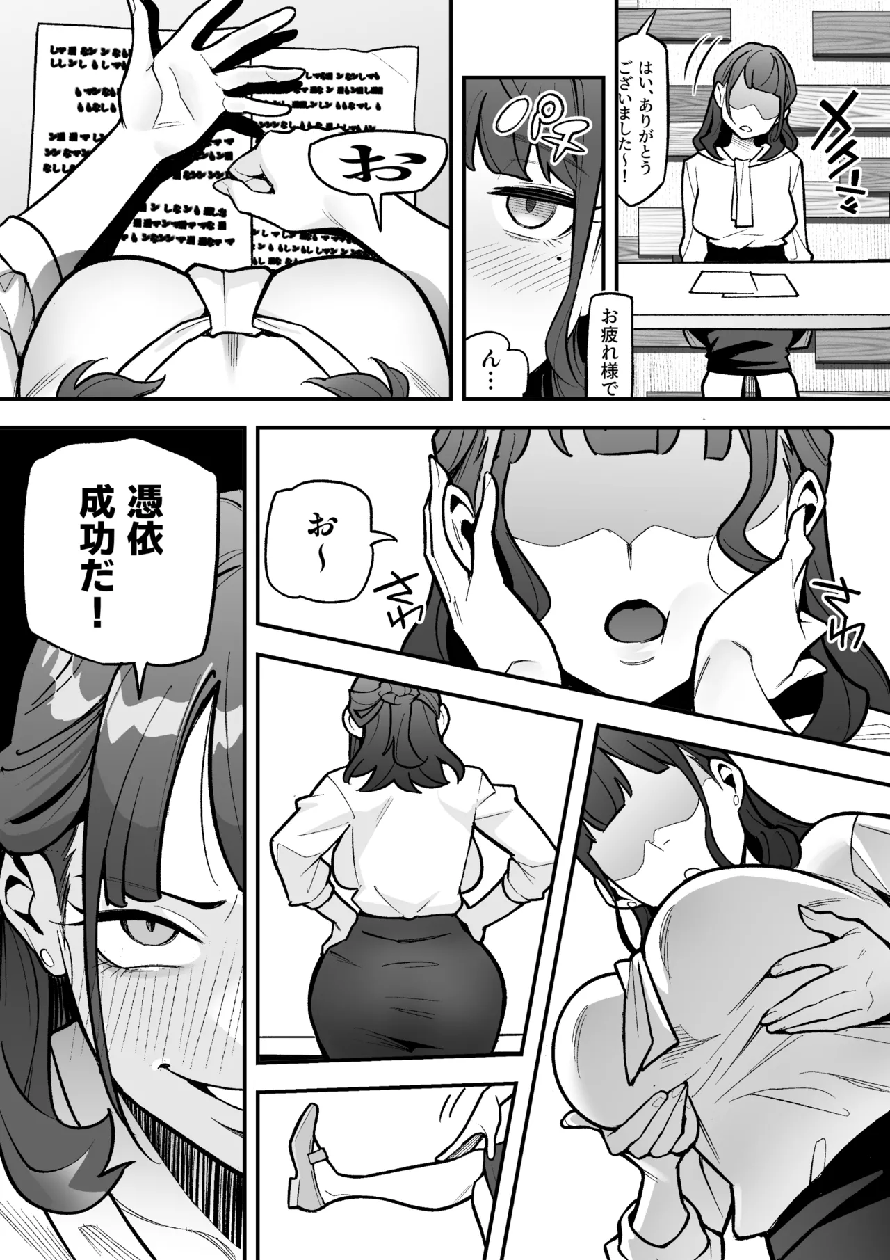 I took Over that TV Announcer page 8 full