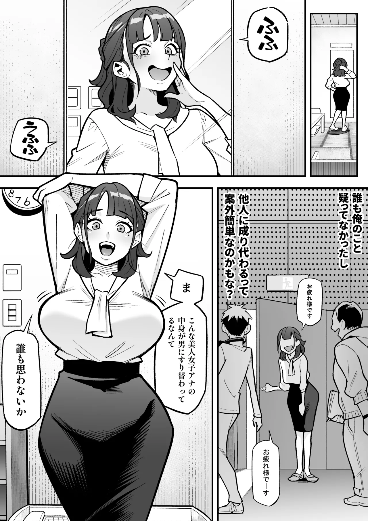 I took Over that TV Announcer page 9 full