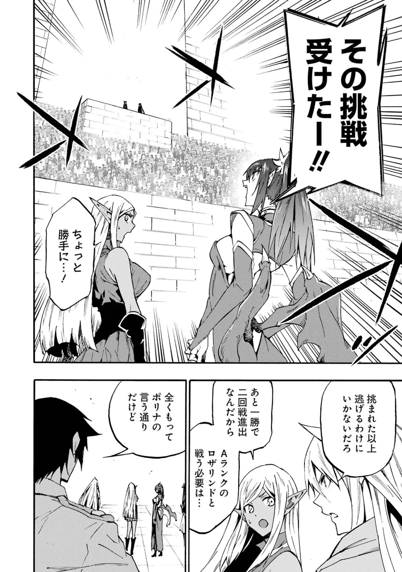 Gokusotsu Kraken Volume 6 page 8 full