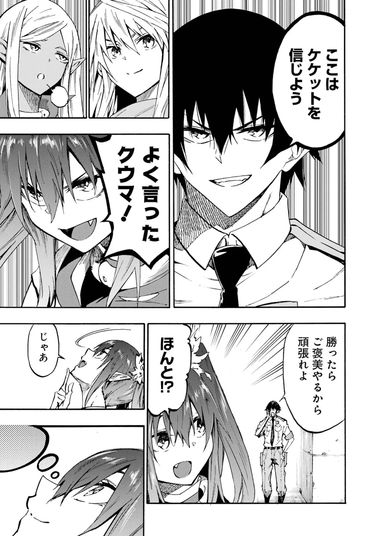 Gokusotsu Kraken Volume 6 page 9 full