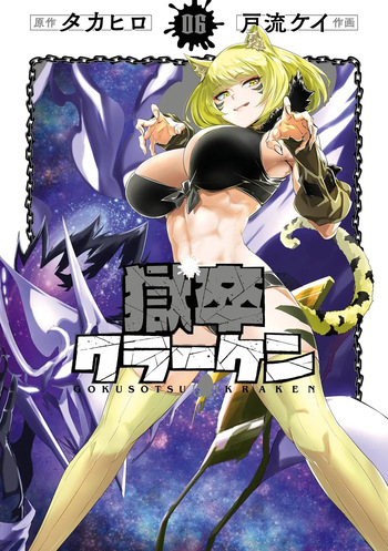 Gokusotsu Kraken Volume 6 cover
