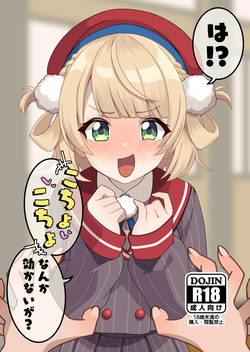 wa! ? Kochokocho nanka kikanaiga?