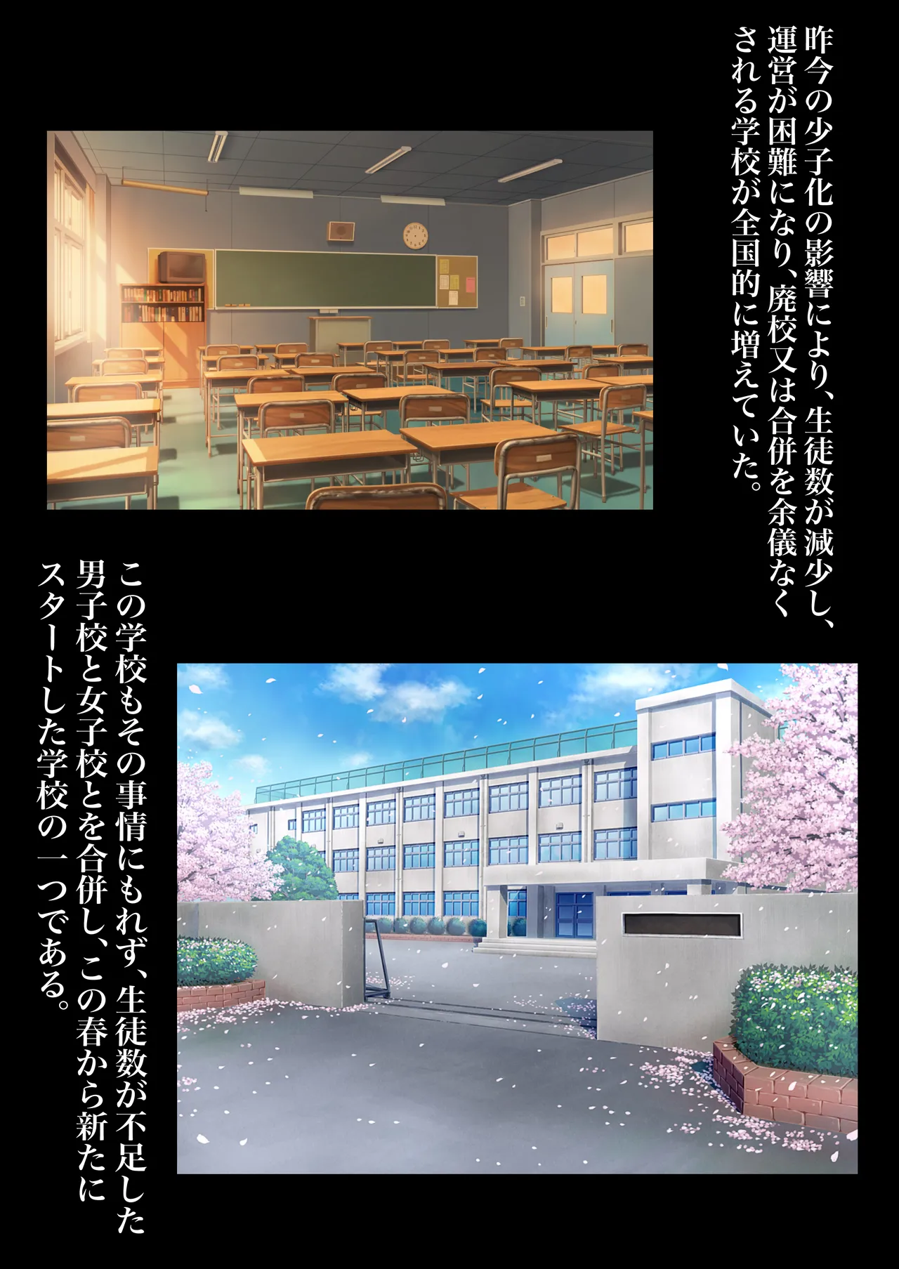 Isu Shigan no Otoko page 1 full