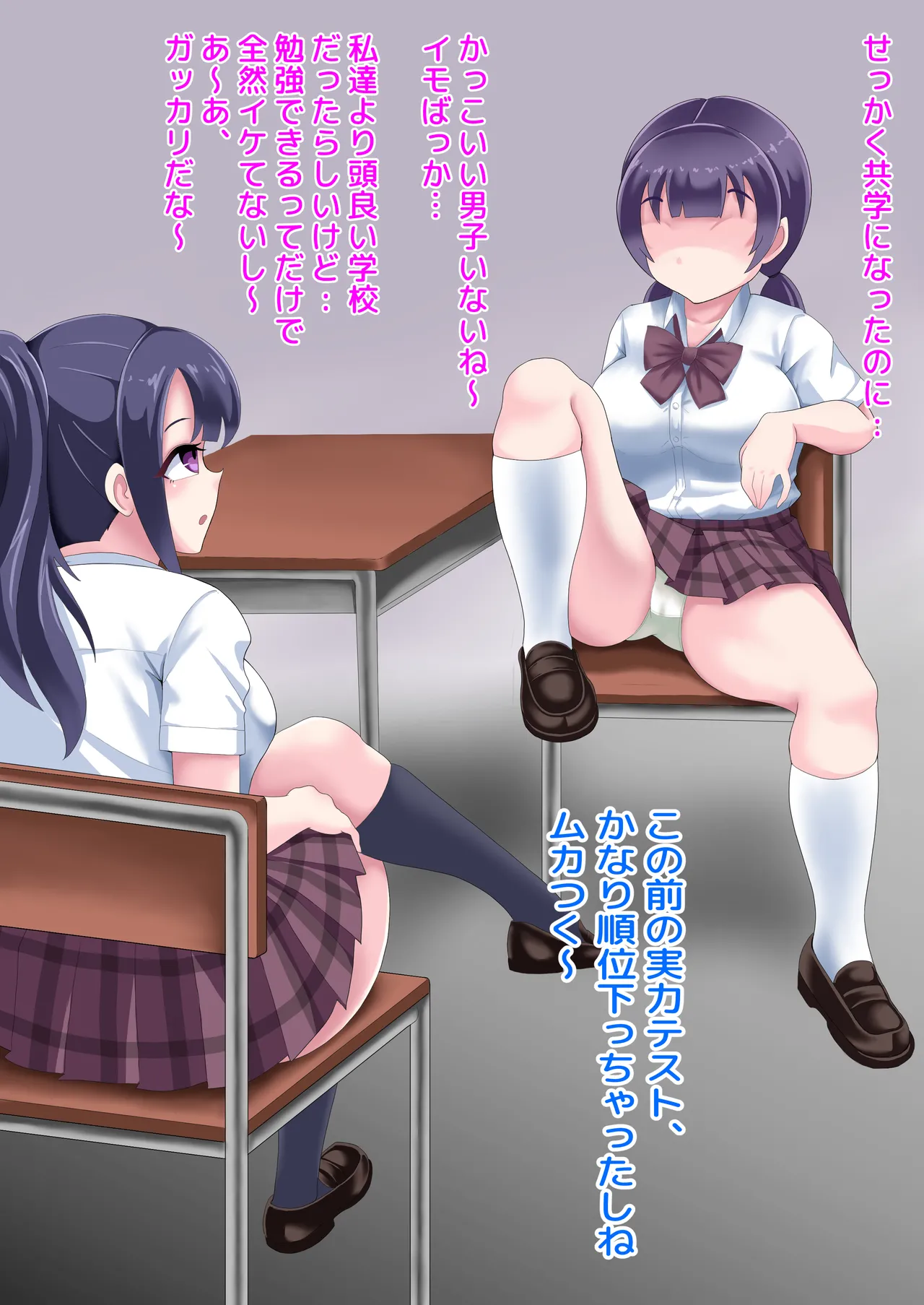 Isu Shigan no Otoko page 2 full