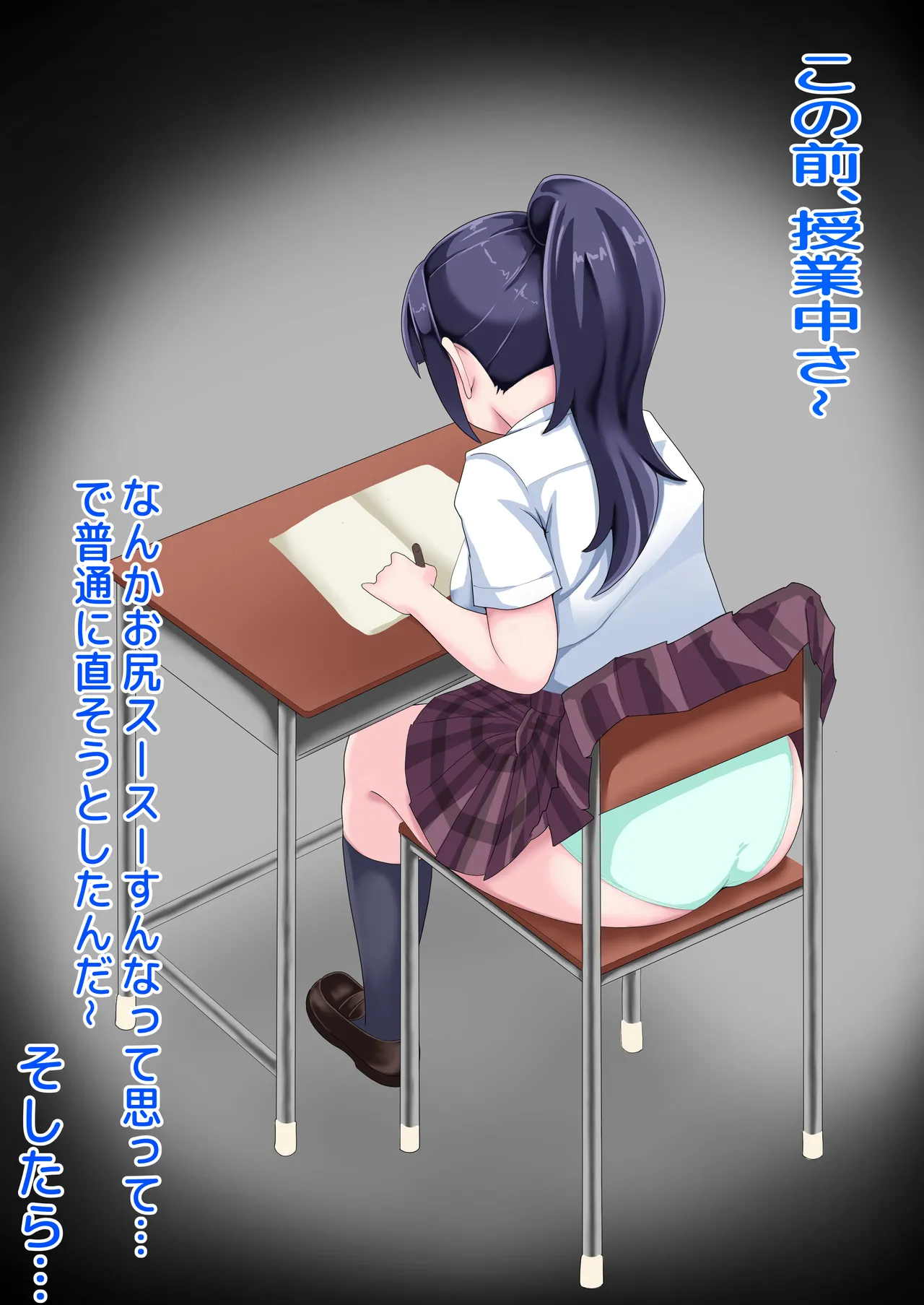 Isu Shigan no Otoko page 4 full