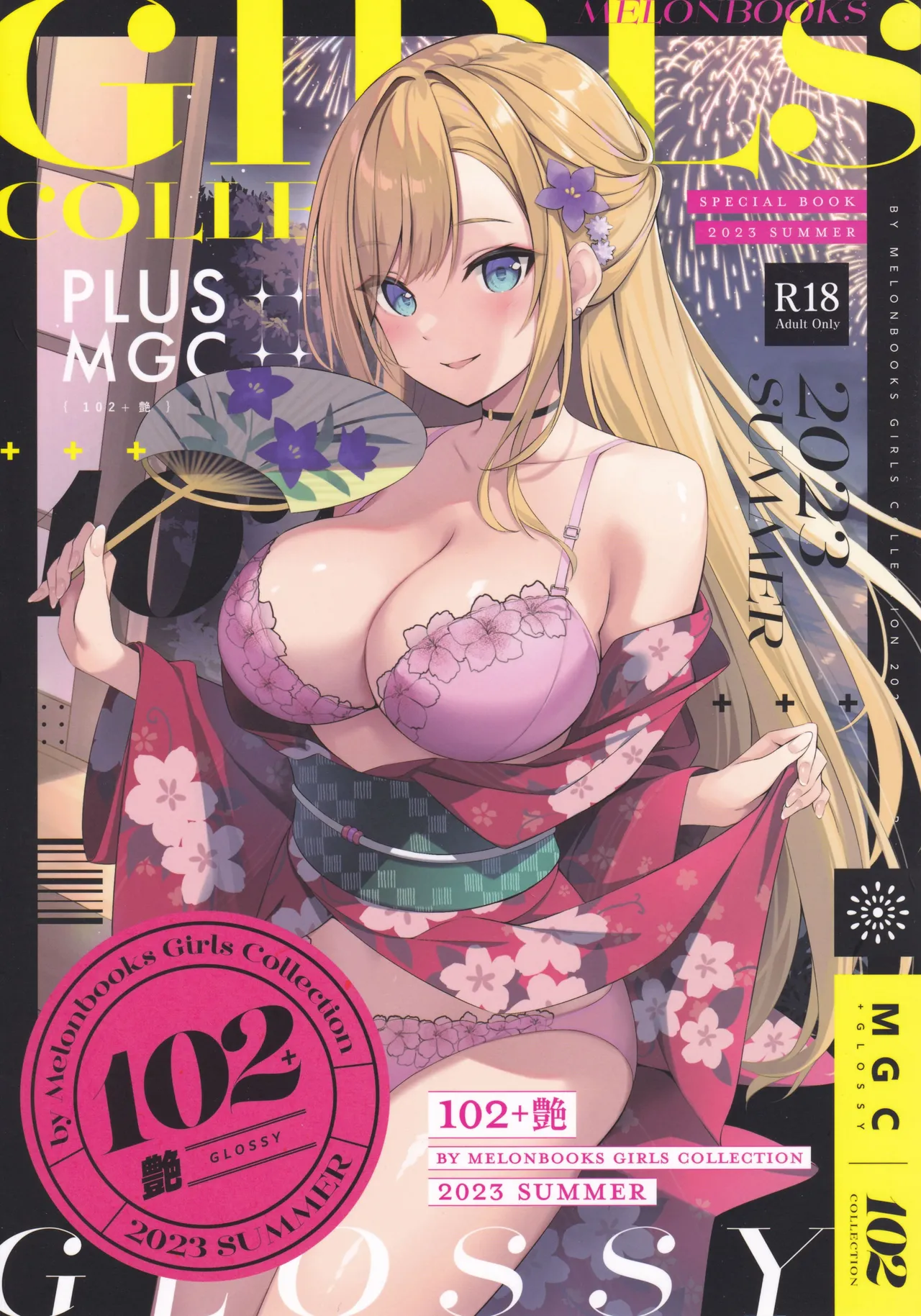 102+ En by Melonbooks Girls Collection 2023 SUMMER page 1 full