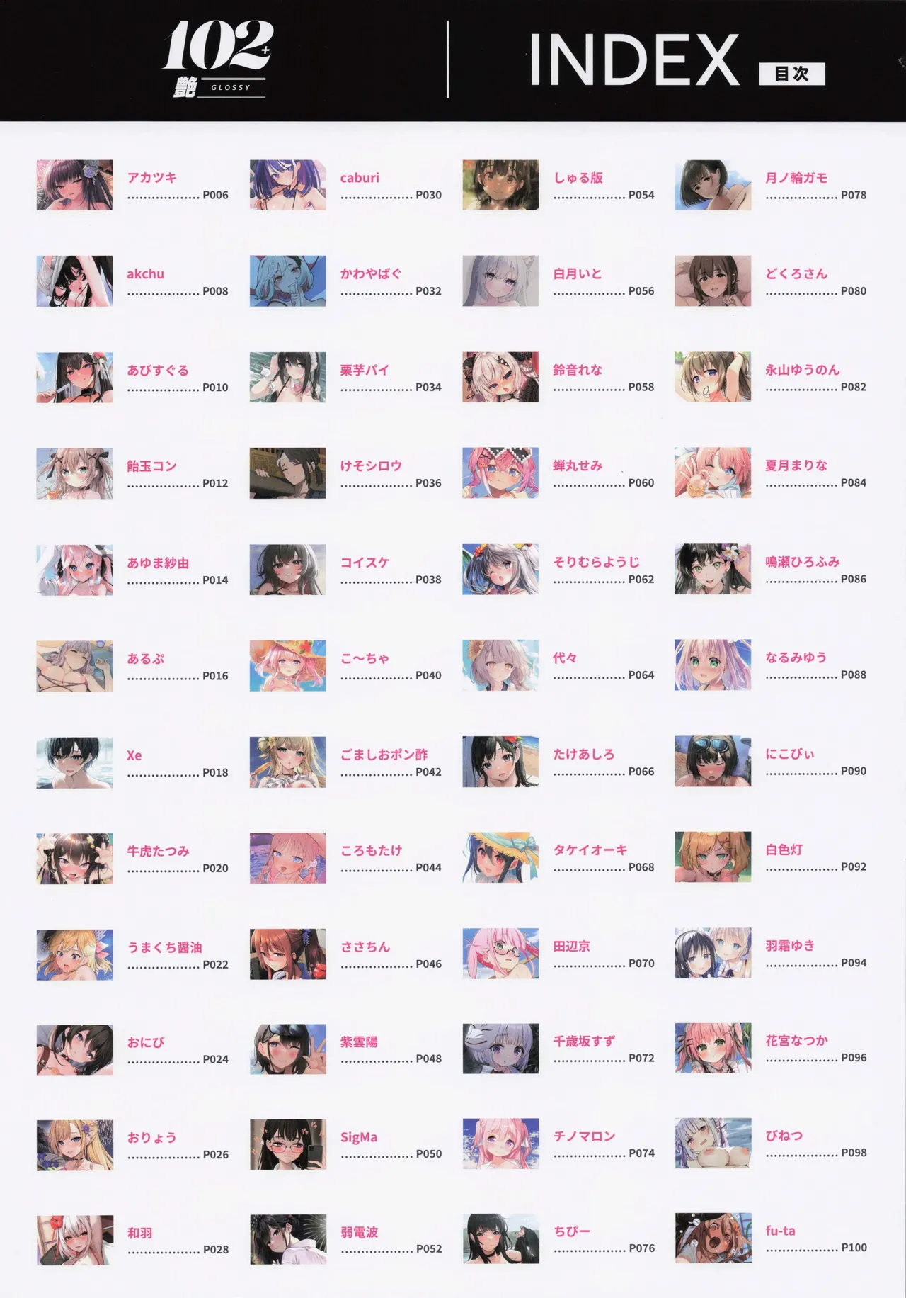 102+ En by Melonbooks Girls Collection 2023 SUMMER page 5 full