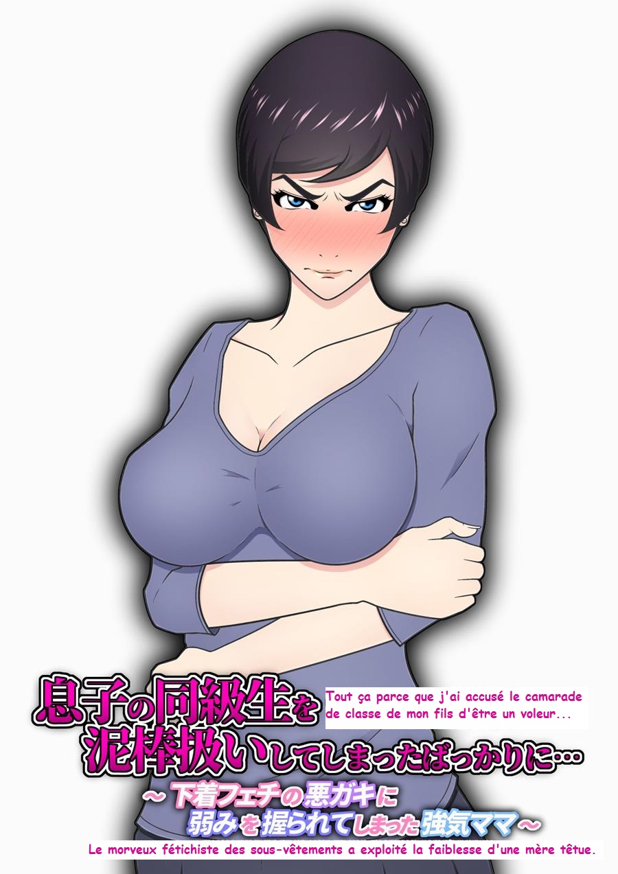 Musuko no Doukyuusei o Dorobou Atsukai Shite Shimatta Bakkari ni... ~Shitagi Feti no Warugaki ni Yowami o Nigirarete Shimatta Tsuyoki Mama~ page 2 full