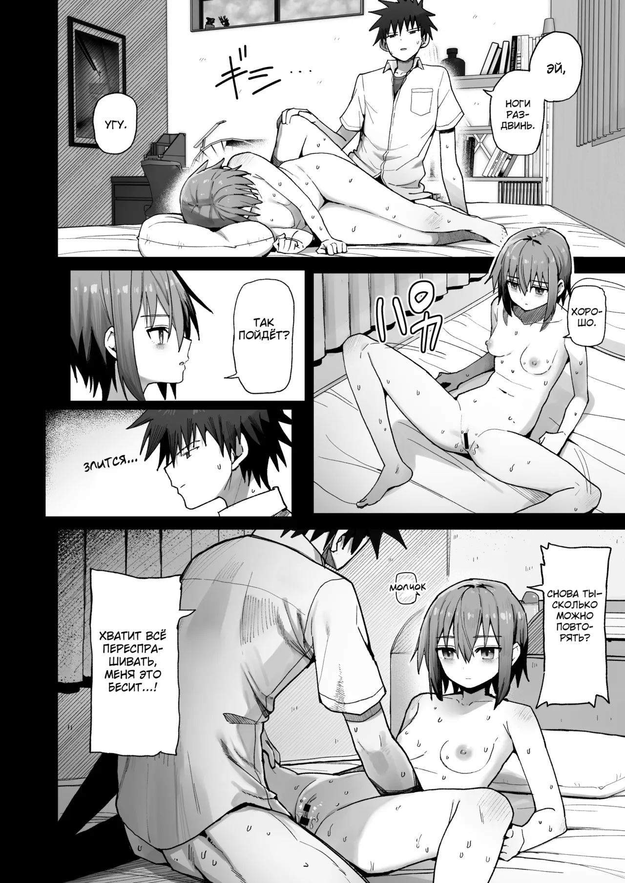 Zutto Hanasanaide ne. -Onaho na Mukanjou Osananajimi to Junai ni Ochiru made- page 3 full