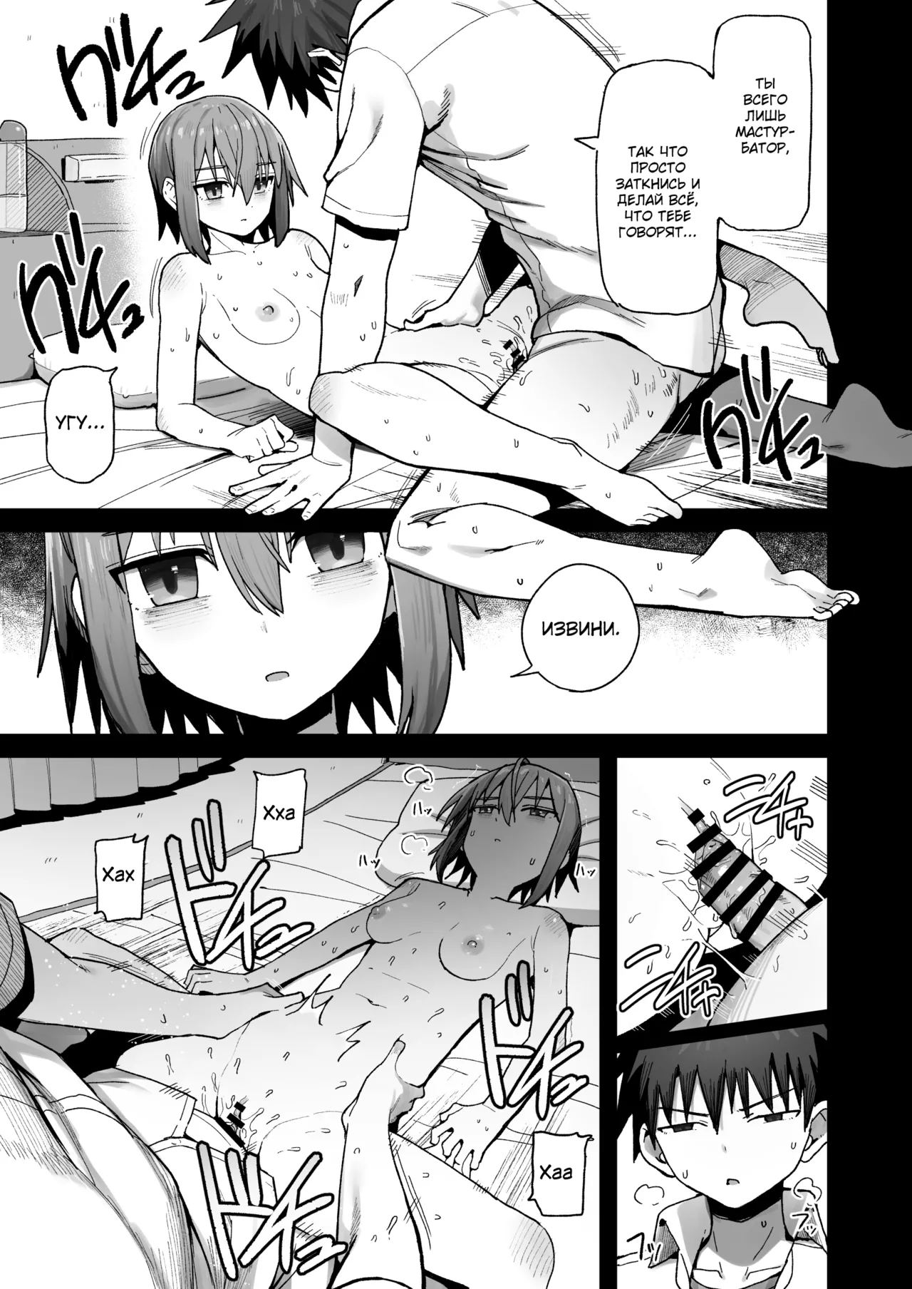 Zutto Hanasanaide ne. -Onaho na Mukanjou Osananajimi to Junai ni Ochiru made- page 4 full