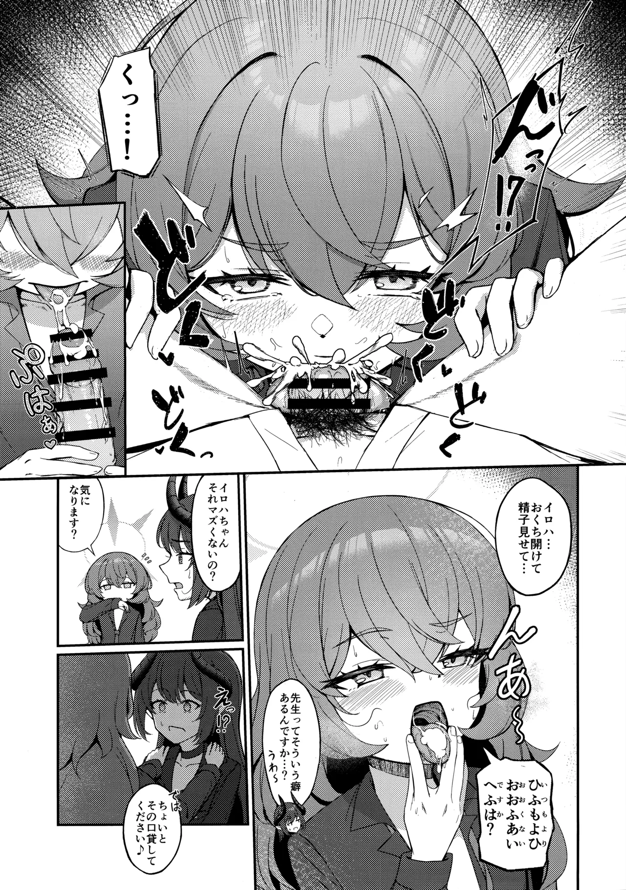 pandemoier page 10 full