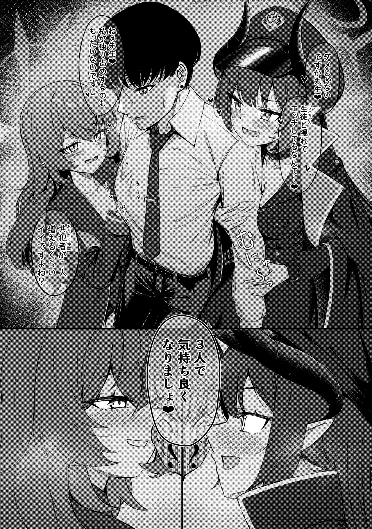 pandemoier page 7 full