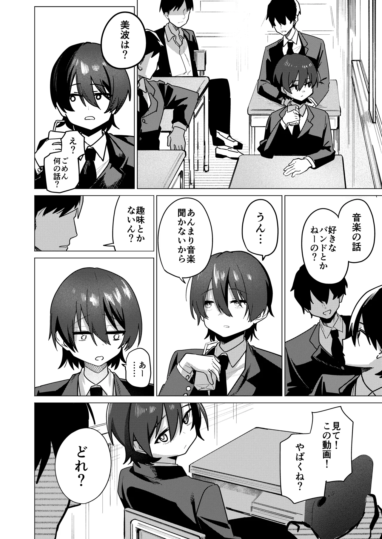 Mesu Danshi Seito 2: Tsugou no ii Yuutousei to Choukyou Gachihame Koubi page 8 full