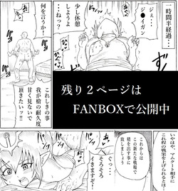 Ninnindo Tonsuke "Uncle Loves Loli" Tiki Edition