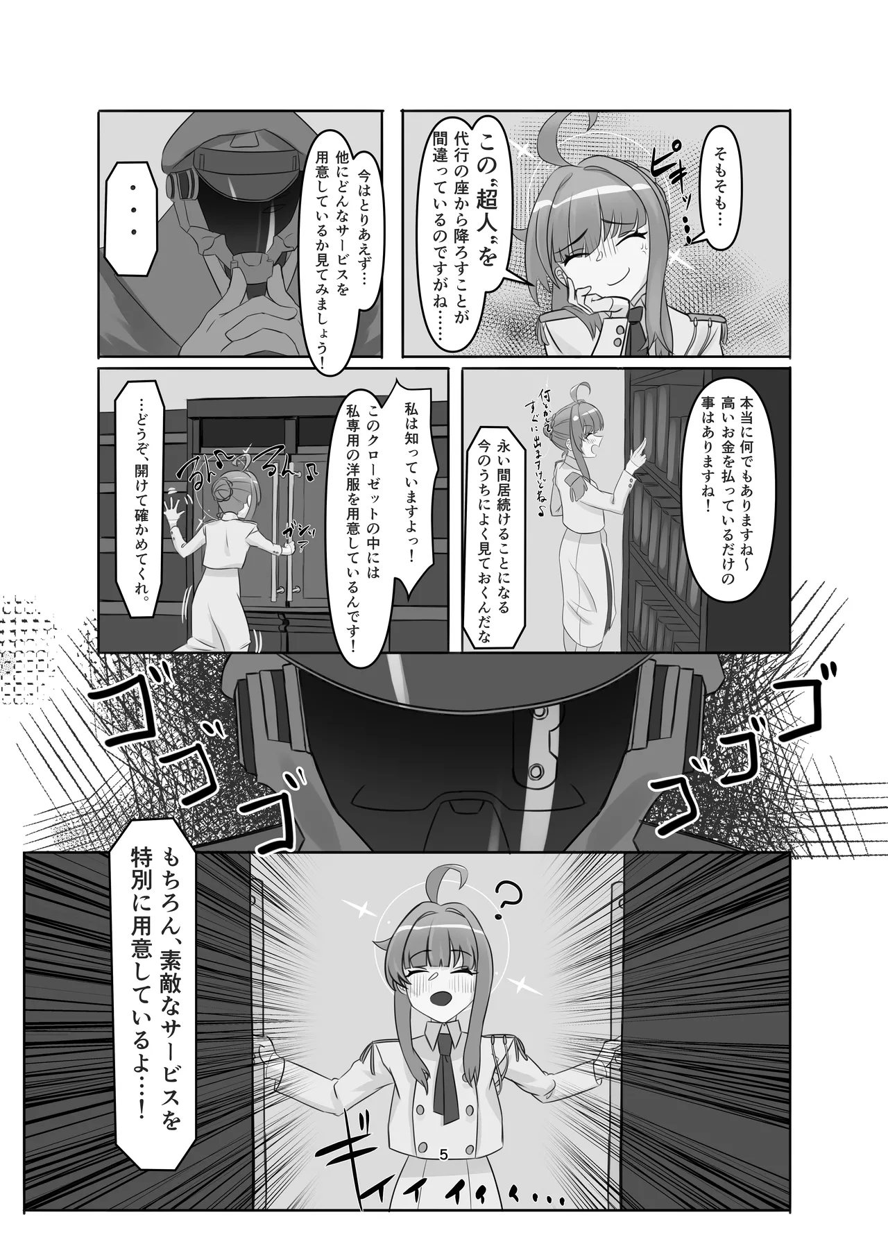 Watashi no Ayamachi ni Kizukasete kurete Arigatougozaimasu. Zenhen page 5 full