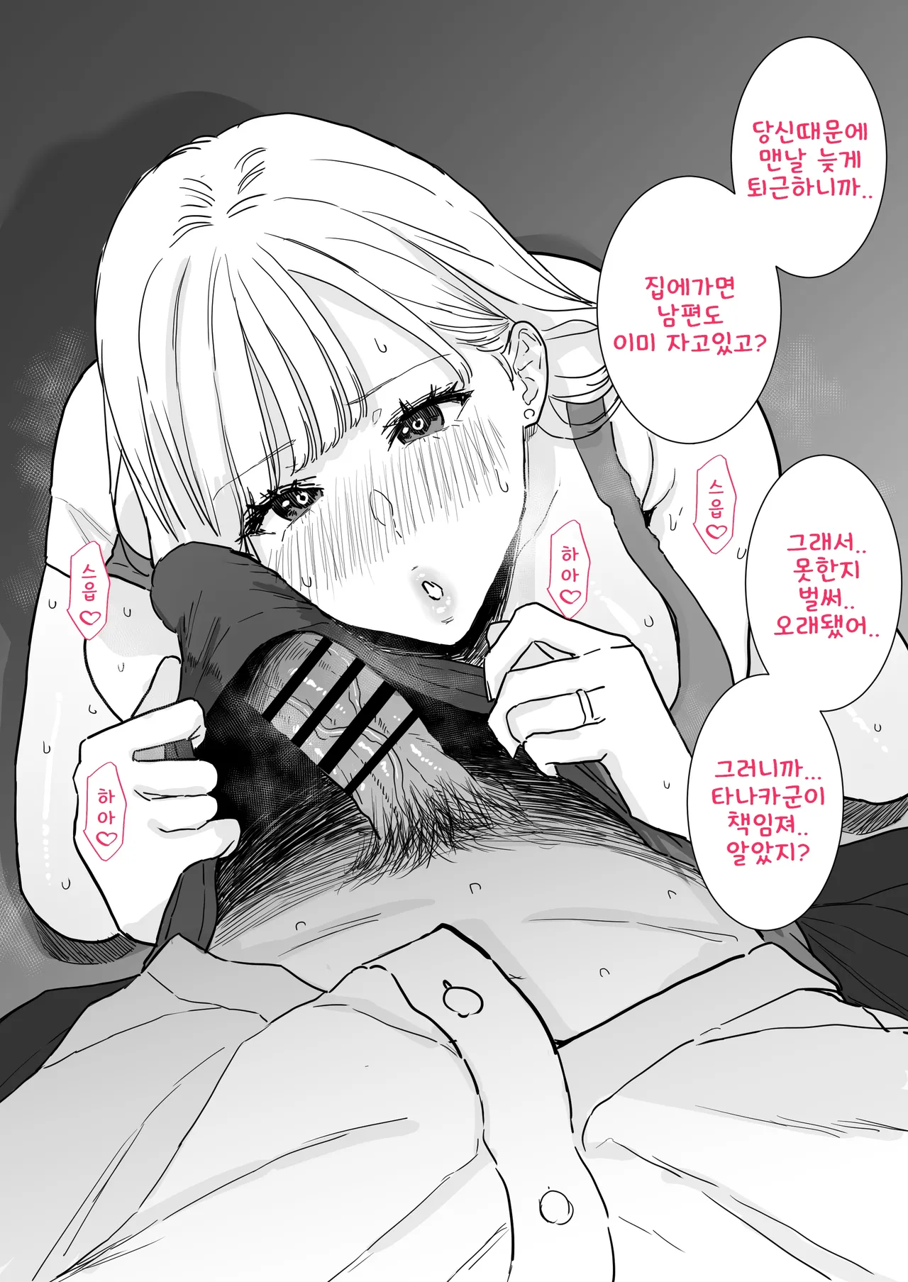Bakunyuu Hitozuma Joushi to Saikou ni Kimochi Ii Nakadashi Sex | 거유 유부녀 상사랑 최고로 기분좋은 질내사정 섹스 page 8 full