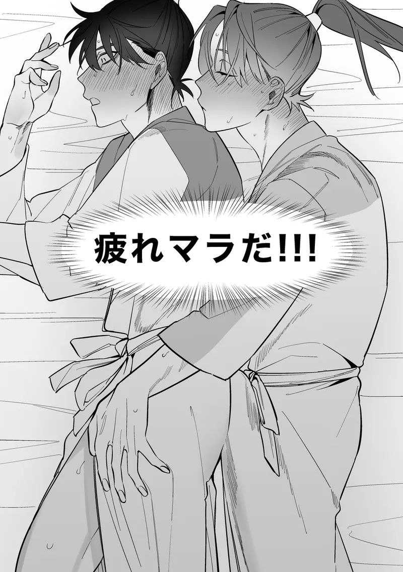 Natsu wa yoru page 8 full