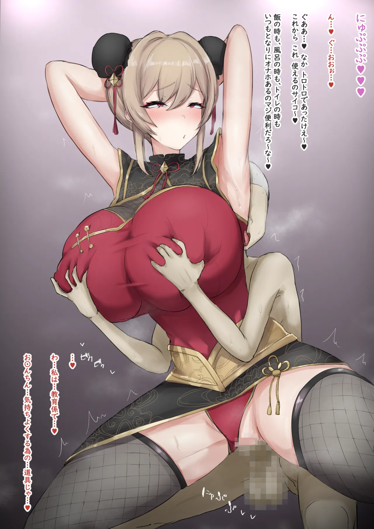 frn デカチンにチン媚 page 3 full