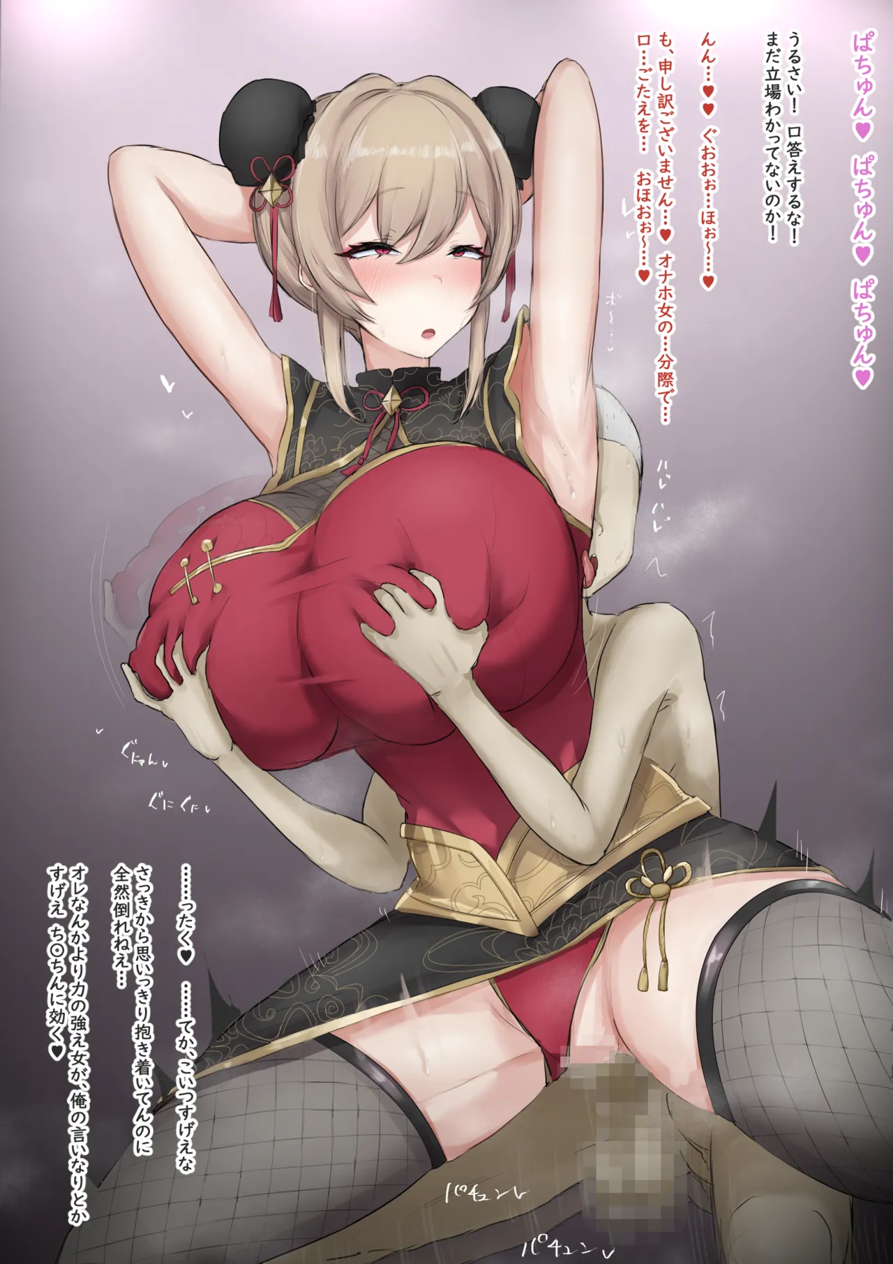 frn デカチンにチン媚 page 4 full