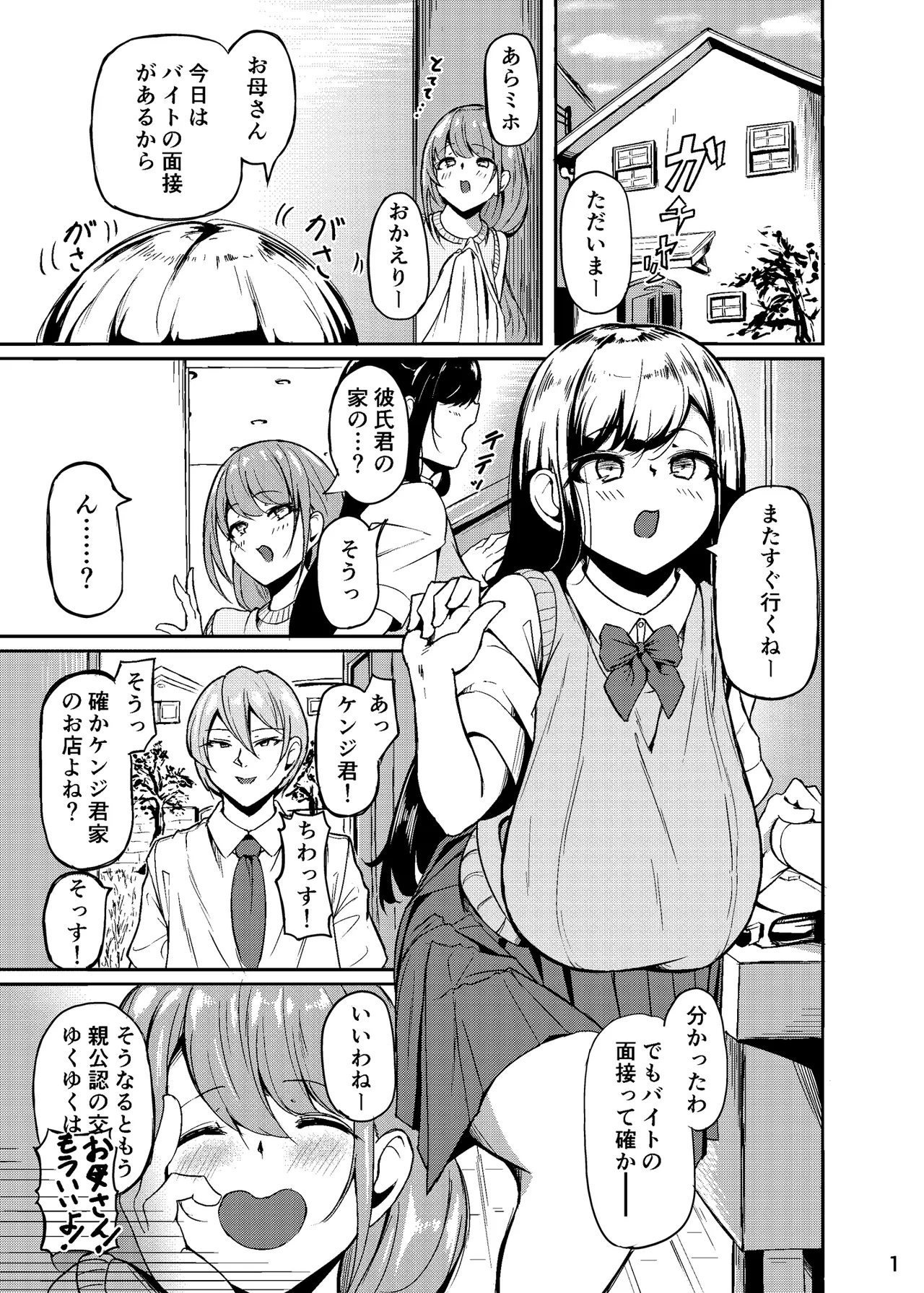 長乳母娘 娘本 page 2 full
