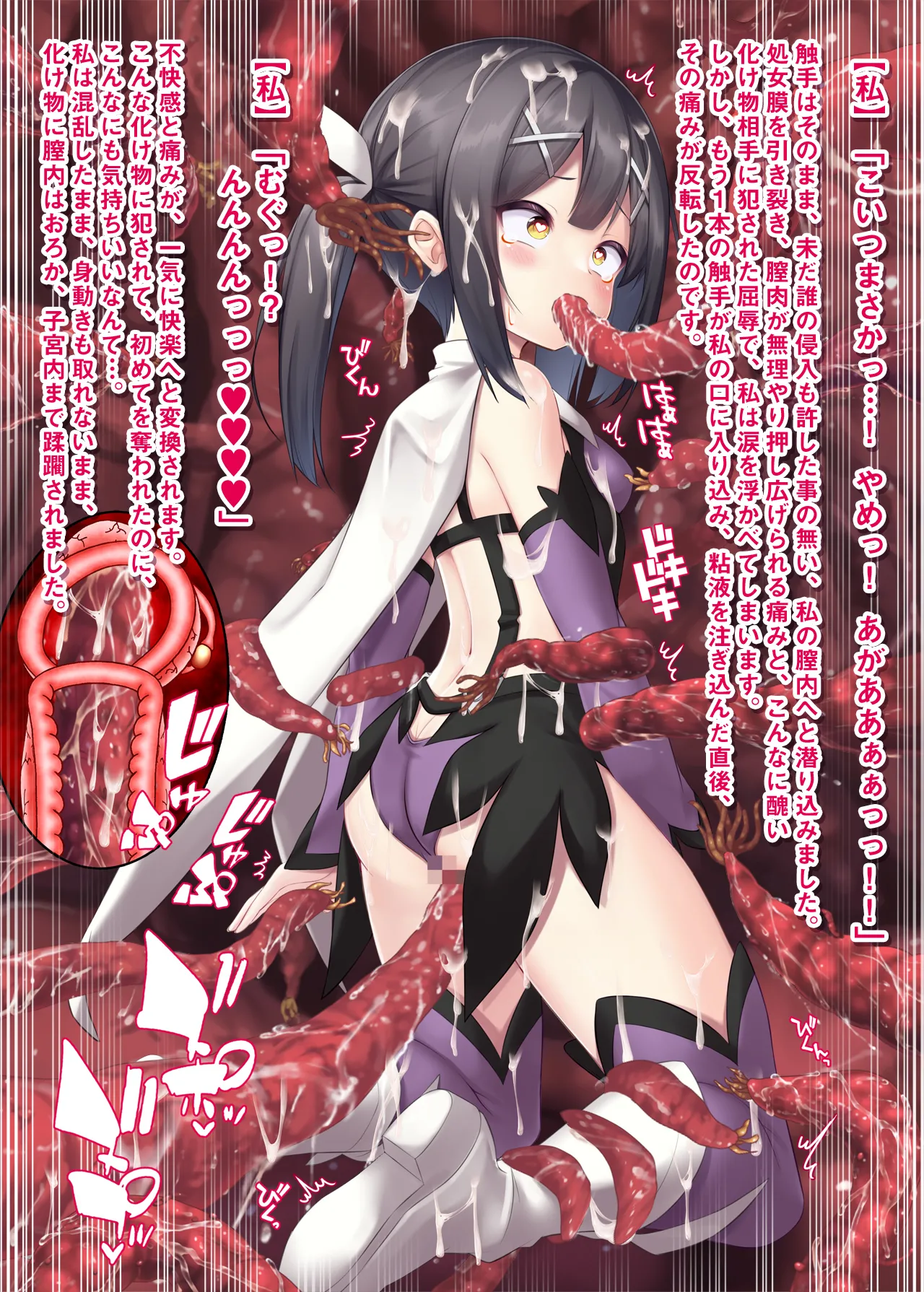 苗床発情魔法少女美遊ちゃん page 4 full