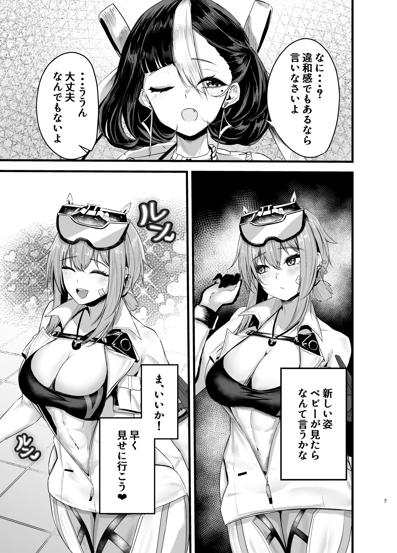 Henai Maxwell no Retsujou page 6 full