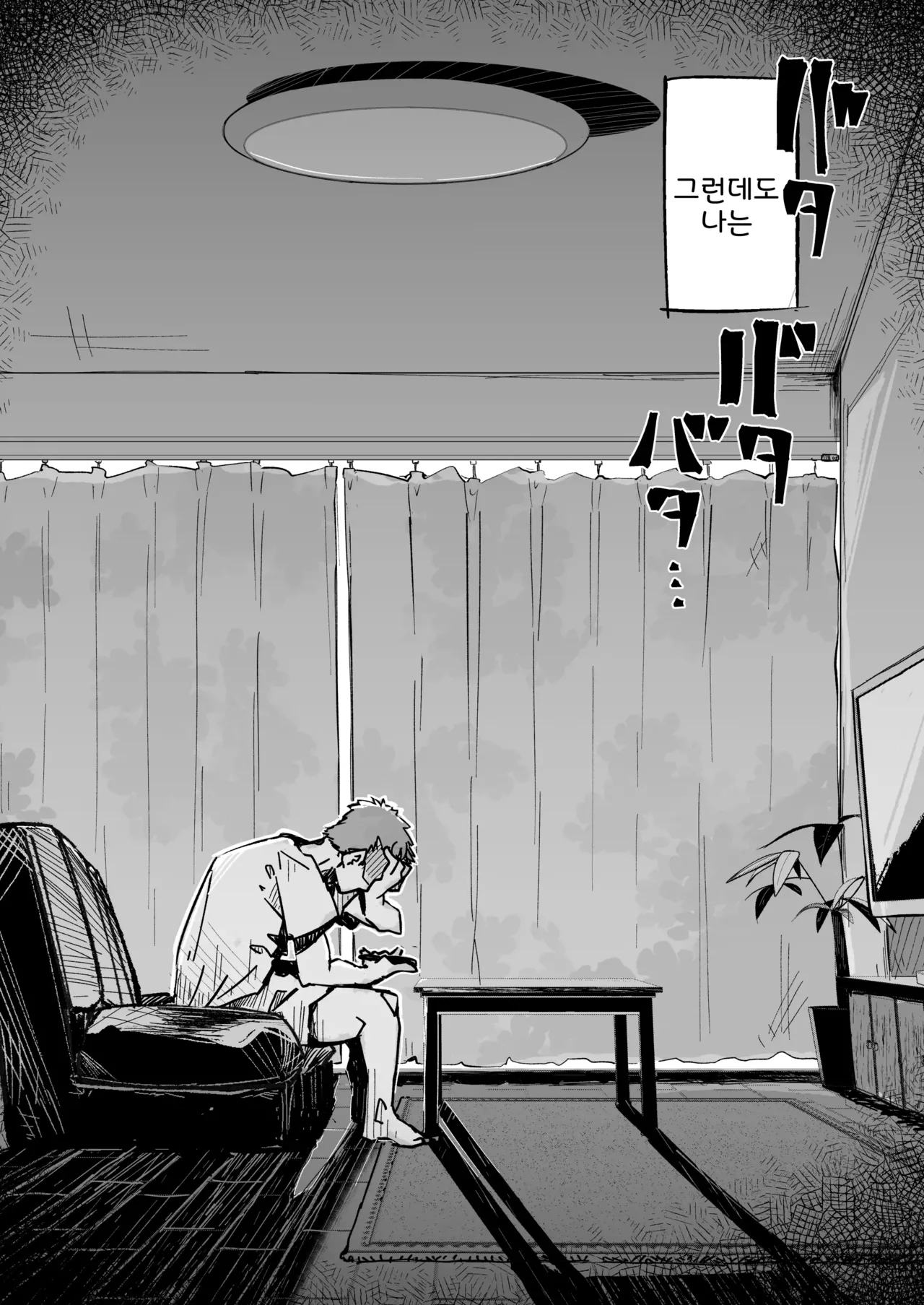 Boku wa, Imouto no Yuuwaku ni Taekirezu Onaho to Iu Koto ni Shite Sex o Suru. | 나는, 여동생의 유혹을 견디지 못하고 오나홀이라 생각하며 섹스를 한다. page 8 full